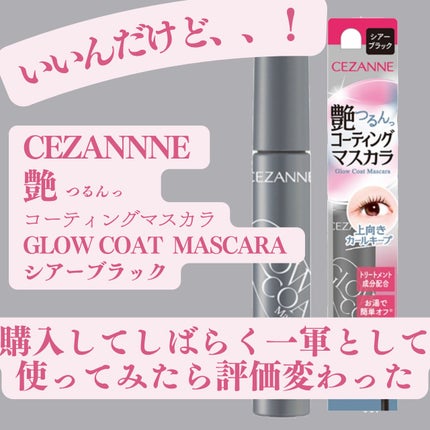 グロウコートマスカラ/CEZANNE/マスカラを使ったクチコミ(1枚目)