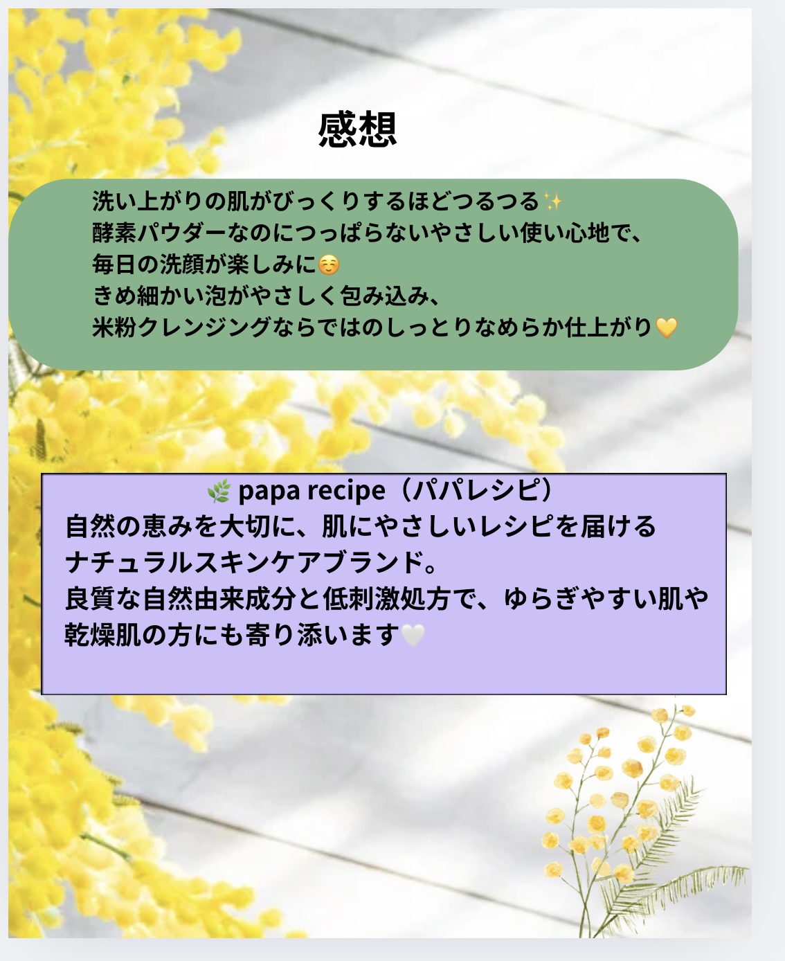 ブレミッシュ 酵素 洗顔パウダー/PAPA RECIPE/洗顔パウダーを使ったクチコミ（3枚目）