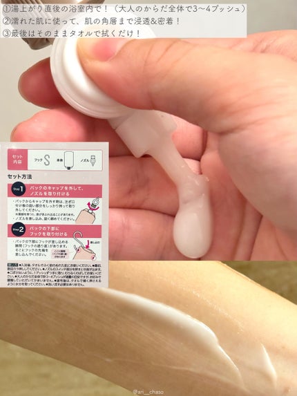 ビオレ ザ ボディ お風呂でぬれた肌に使うボディ乳液 肌しっとり ホワイトティーの香り/ビオレu/ボディミルクを使ったクチコミ(2枚目)