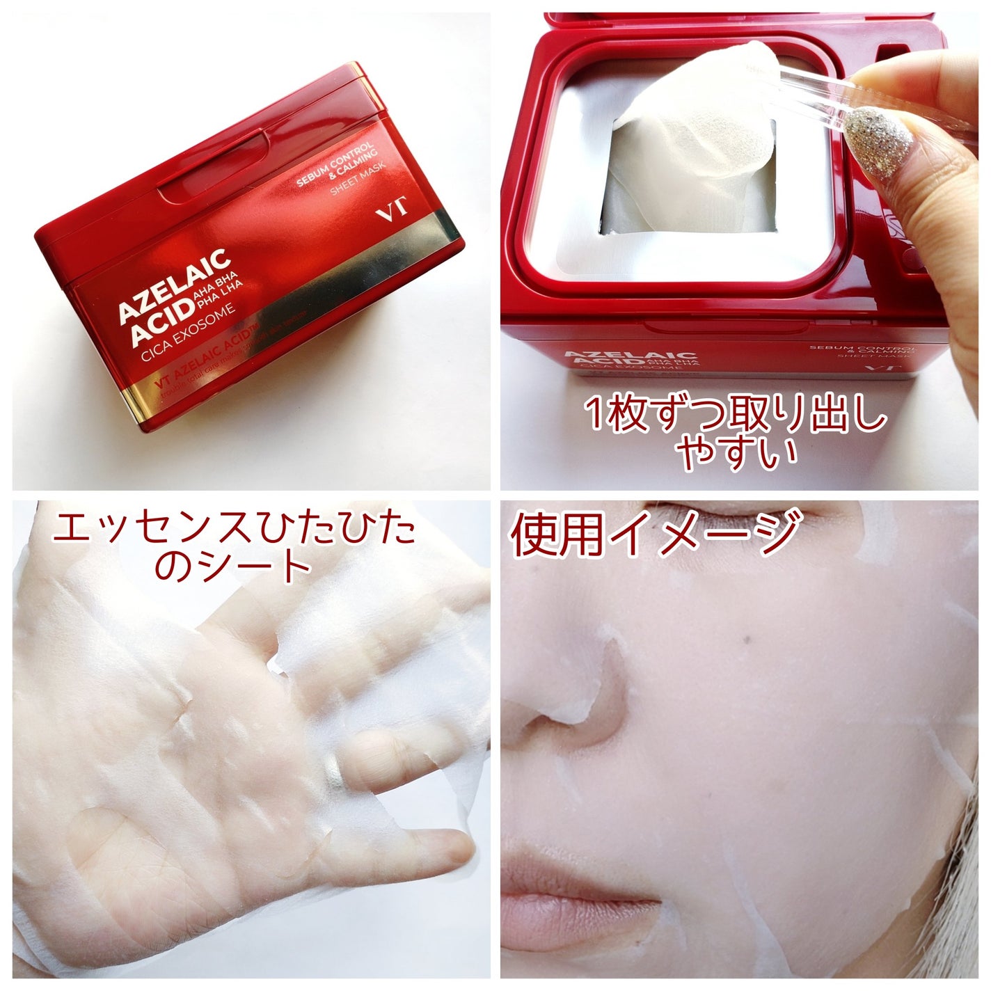 AZケア マスク/VT/シートマスク・パックを使ったクチコミ(6枚目)