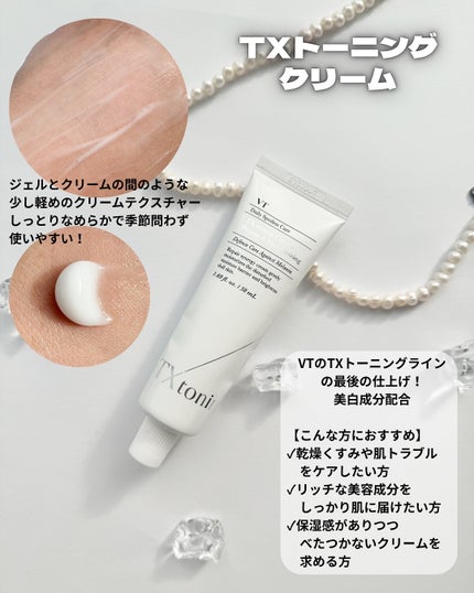 kana♡フォロバ100 on LIPS 「.@vtcosmetics_japanVTの人気クリー..」(4枚目)