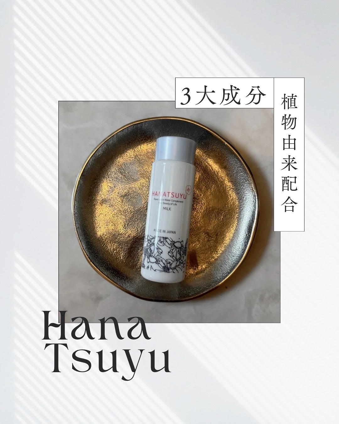 植物由来の3大美容成分を配合 セラミド・コラーゲン・プラセンタを植物のエキスから抽出しているので、お肌に優しい処方の乳液🧴

トリプルヒアルロン酸・スクワランを配合しており、お肌のうるおいをキープ✨✨
ベタつきが気になる方も使えるテクスチ