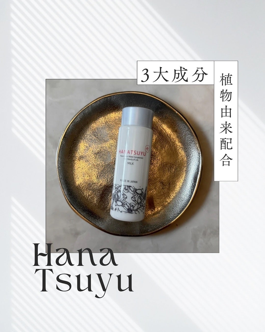 乳液/HANATSUYU/乳液を使ったクチコミ(1枚目)