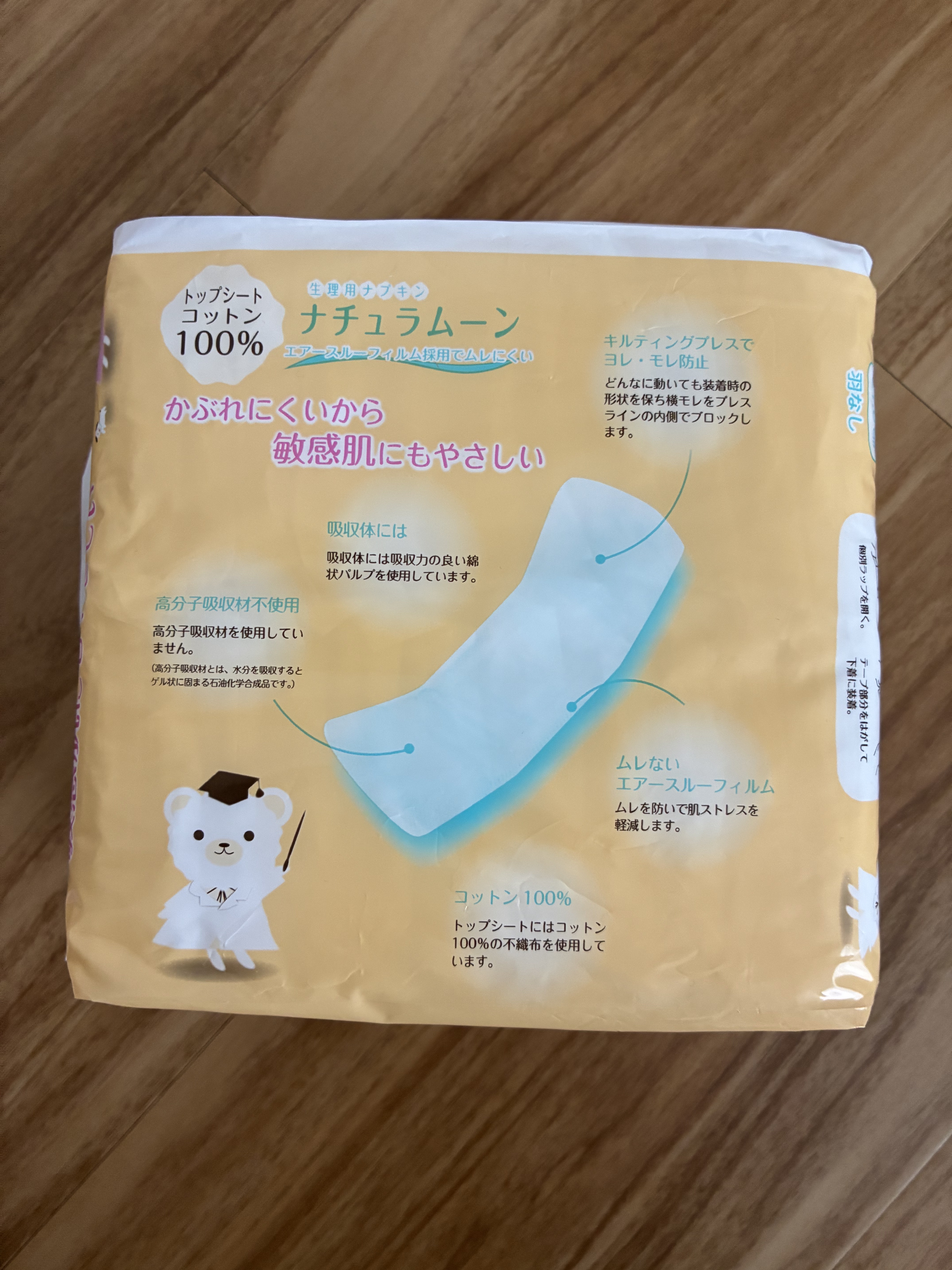 生理用ナプキン/Natura Moon/ナプキンを使ったクチコミ（2枚目）