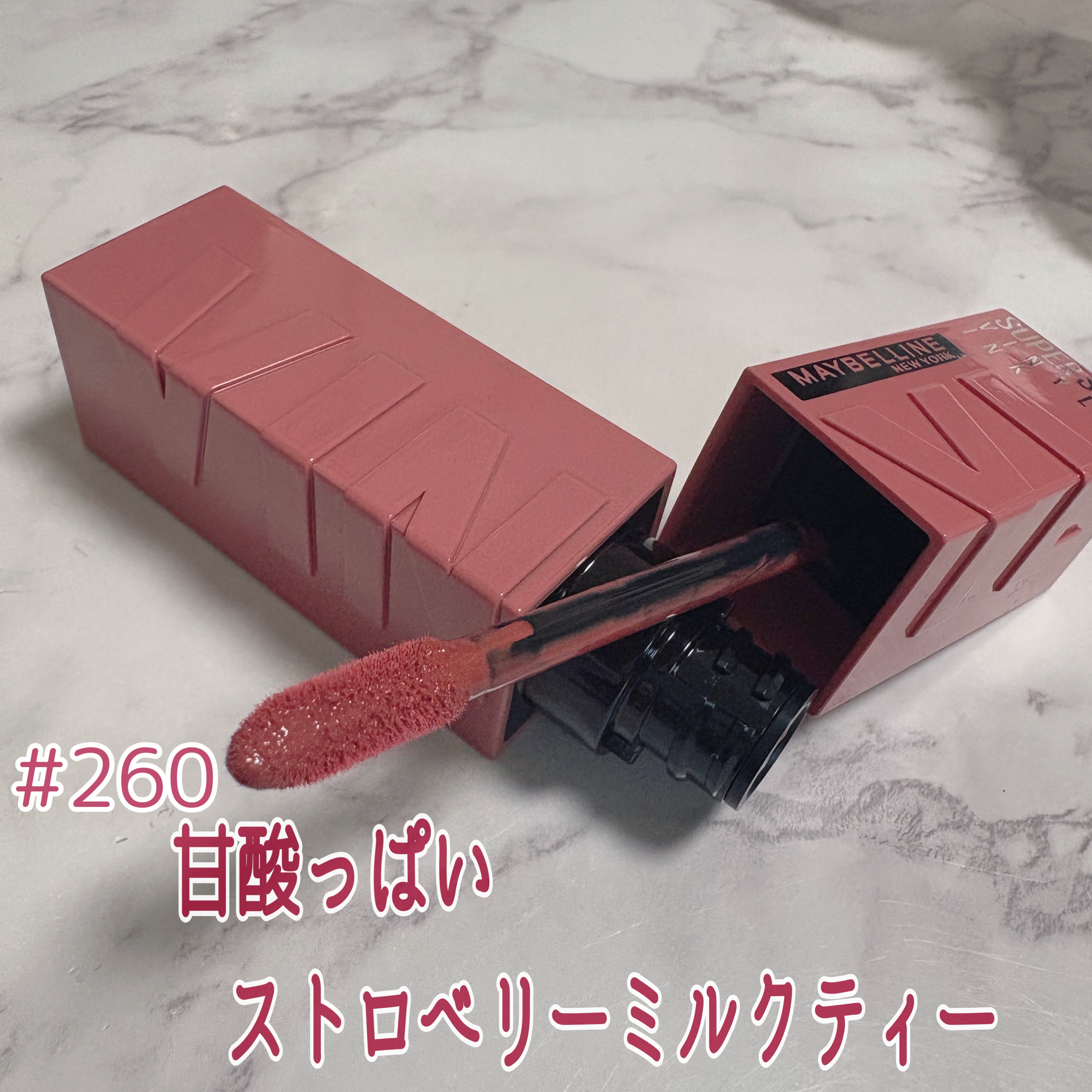 SPステイ ヴィニルインク 260 甘酸っぱいストロベリーミルクティー（限定色）/MAYBELLINE NEW YORK/口紅を使ったクチコミ（2枚目）