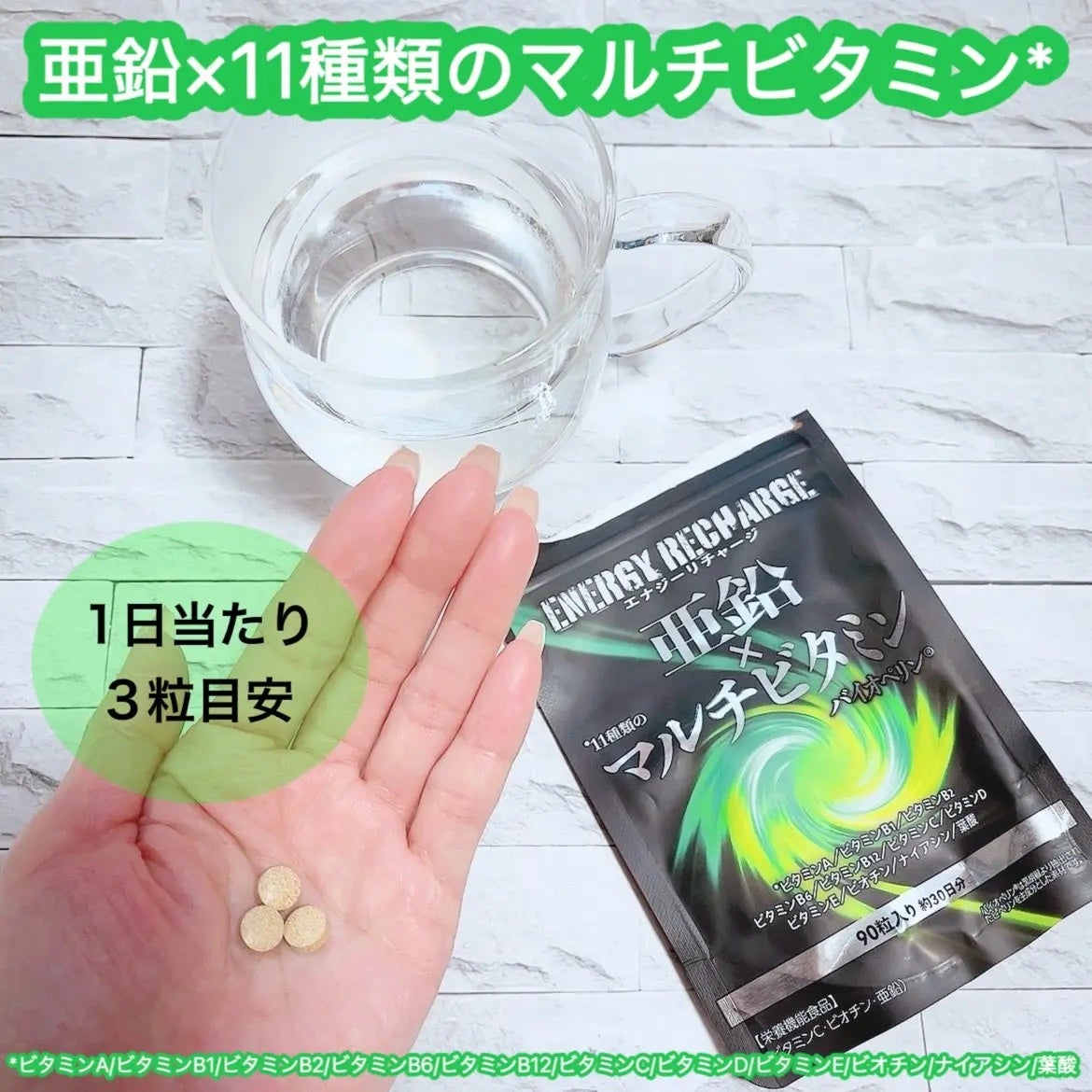 亜鉛×マルチビタミン/マルマンH&B/健康サプリメントを使ったクチコミ(2枚目)