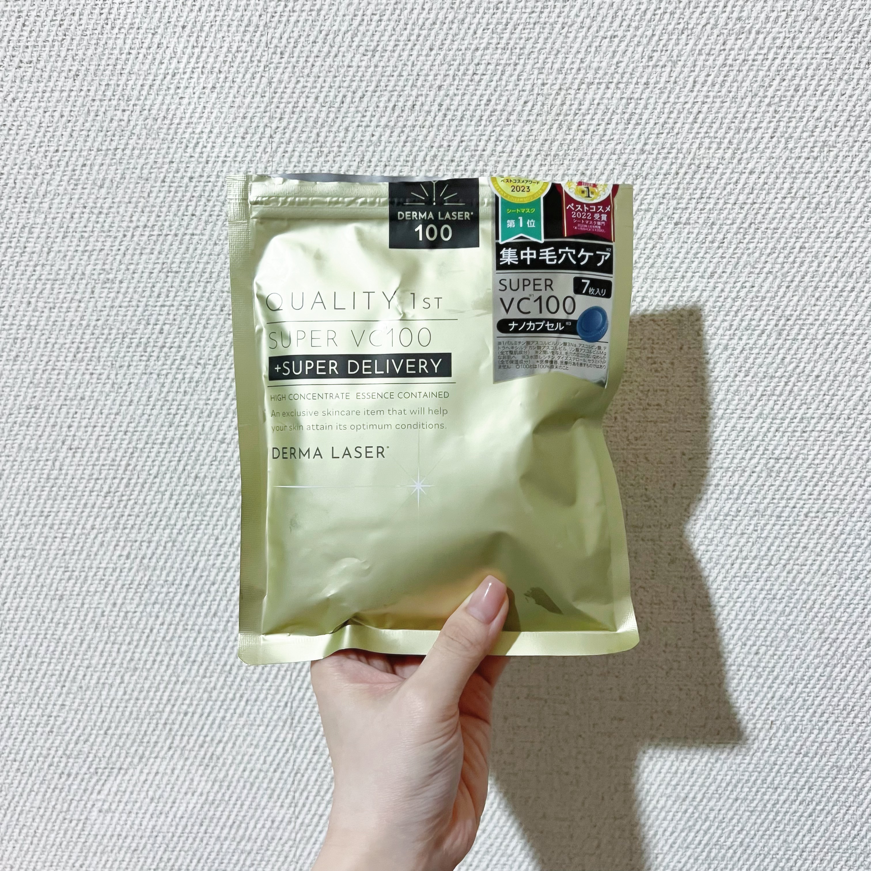 ダーマレーザースーパーVC100マスク/クオリティファースト/シートマスク・パックを使ったクチコミ（1枚目）