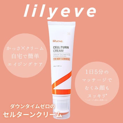 セルターンクリーム 100ml/リリーイブ/フェイスクリームを使ったクチコミ(1枚目)