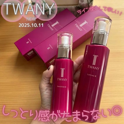 トワニー ローションN II/TWANY/化粧水を使ったクチコミ(1枚目)