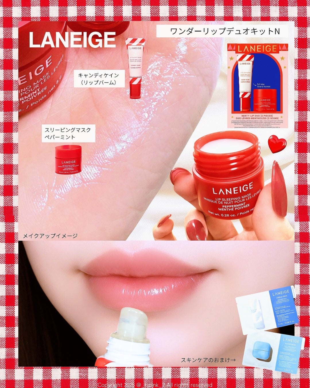 リップグロウィバーム ミニキット N/LANEIGE/リップケアを使ったクチコミ(6枚目)