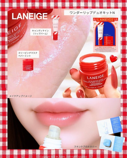 リップグロウィバーム ミニキット N/LANEIGE/リップケアを使ったクチコミ(6枚目)