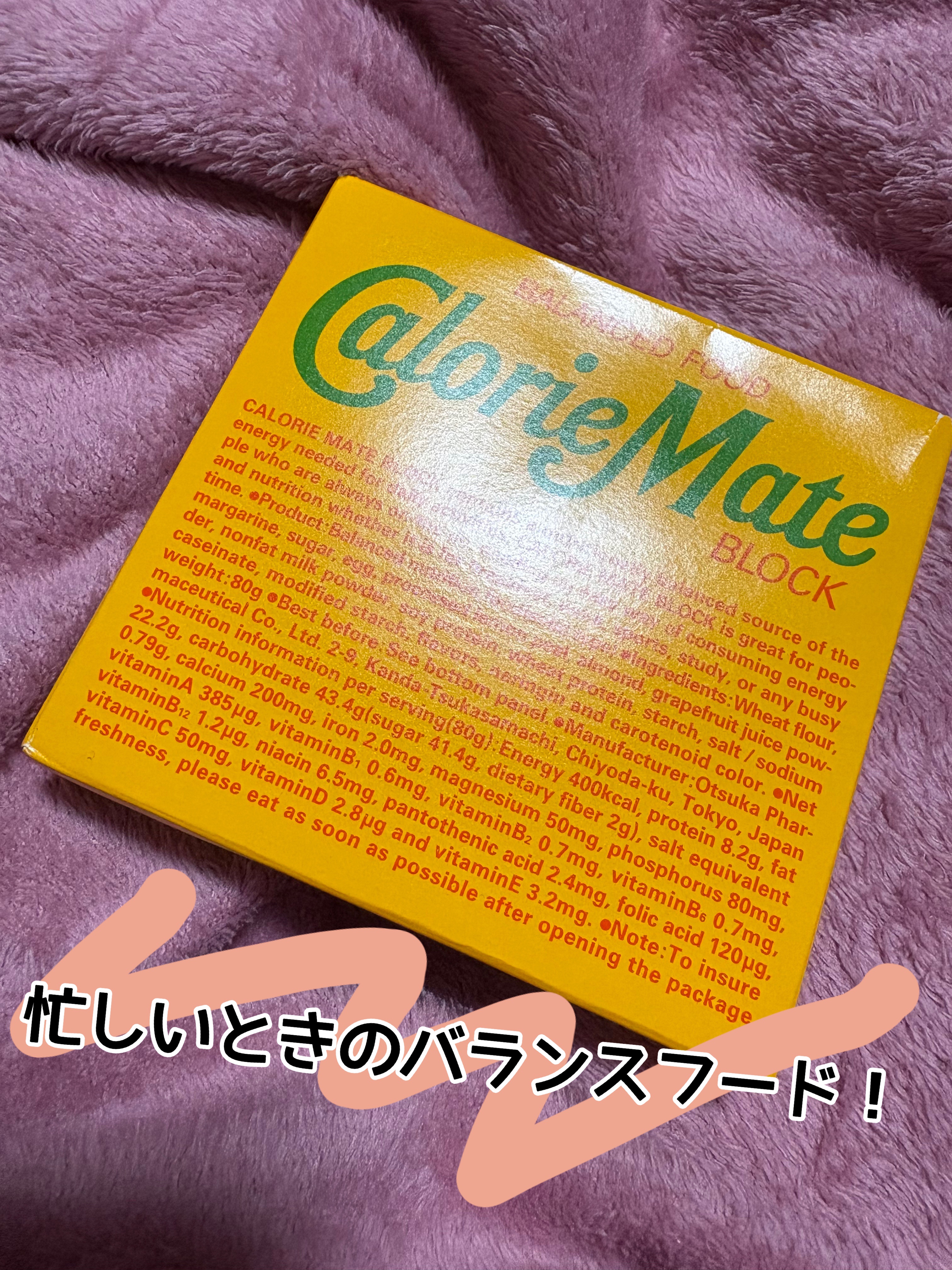 カロリーメイト ブロック/大塚製薬/バランス栄養食を使ったクチコミ（1枚目）