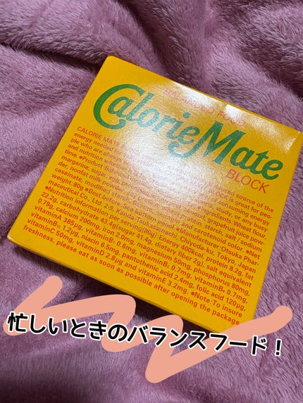 カロリーメイト ブロック/大塚製薬/バランス栄養食を使ったクチコミ(1枚目)