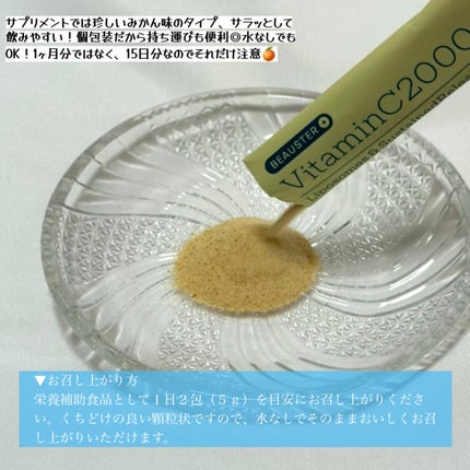 ãªããœãŒã ïŒæç¶åãã¿ãã³Cé¡ç²/matsukiyo LAB/çŸå®¹ãµããªã¡ã³ãã䜿ã£ãã¯ãã³ãïŒ3æç®ïŒ