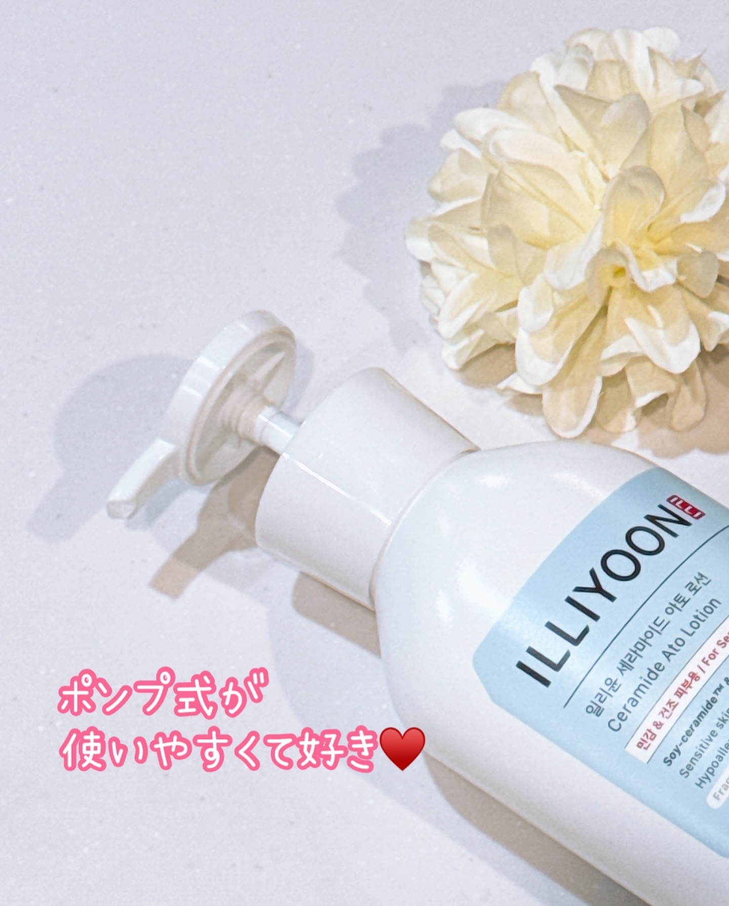 セラミドアトローション/ILLIYOON/ボディローションを使ったクチコミ（3枚目）