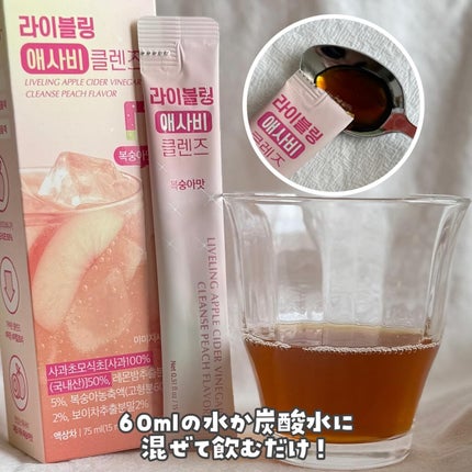 ライブリングアサビクレンズ/LIVELING/酵素ドリンクを使ったクチコミ(2枚目)