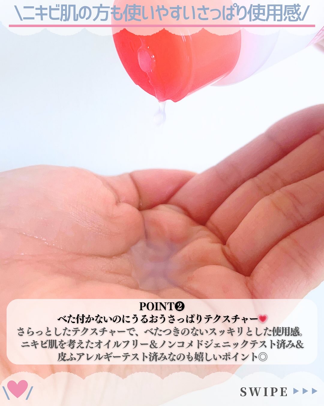 薬用化粧水/スキンライフ/化粧水を使ったクチコミ（3枚目）