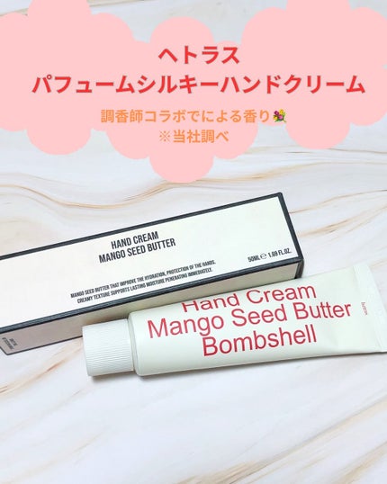 パフュームシルキーハンドクリーム/hetras/ハンドクリームを使ったクチコミ(1枚目)