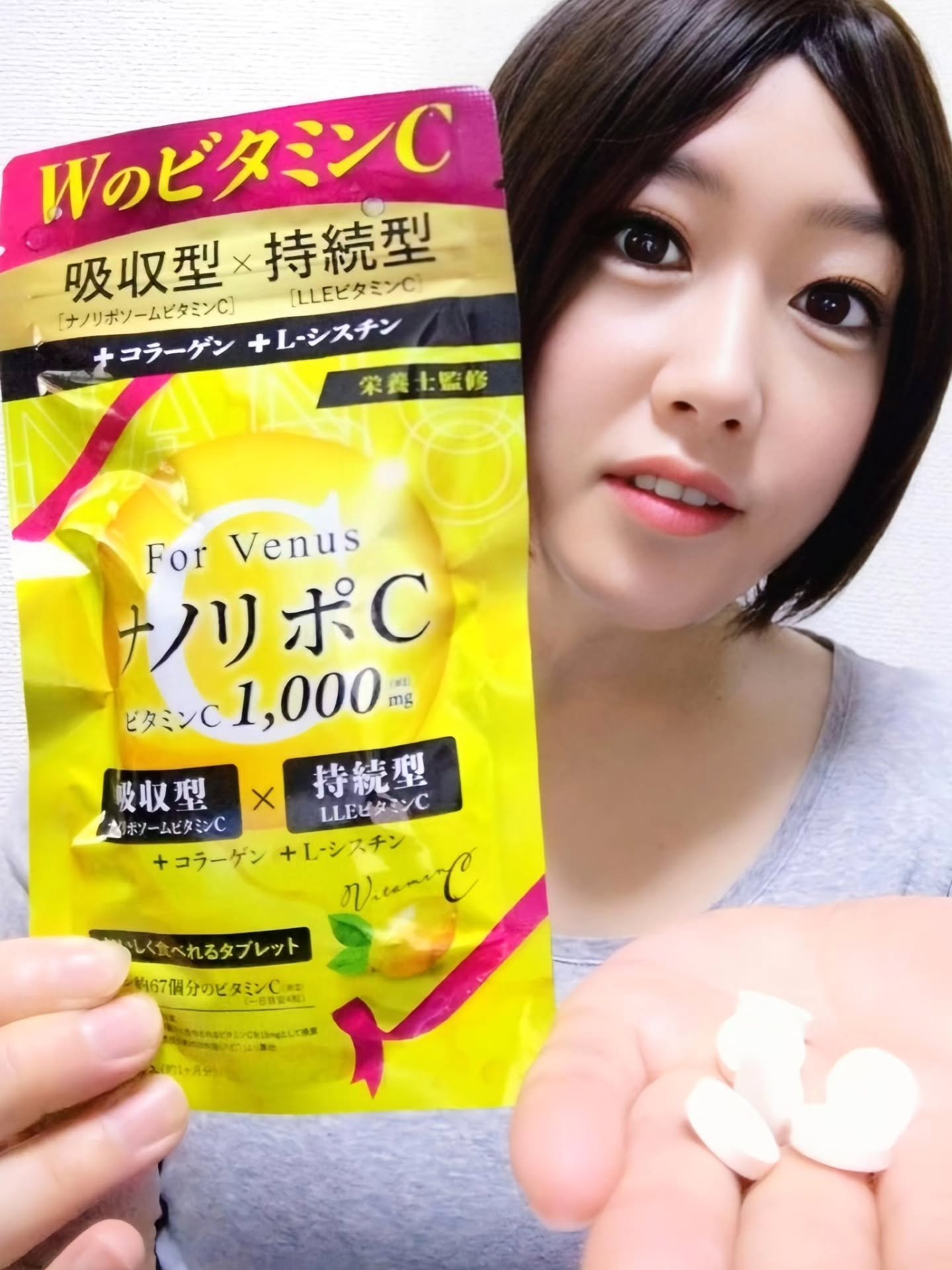 For Venus　ナノリポC/占部大観堂製薬/美容サプリメントを使ったクチコミ（1枚目）