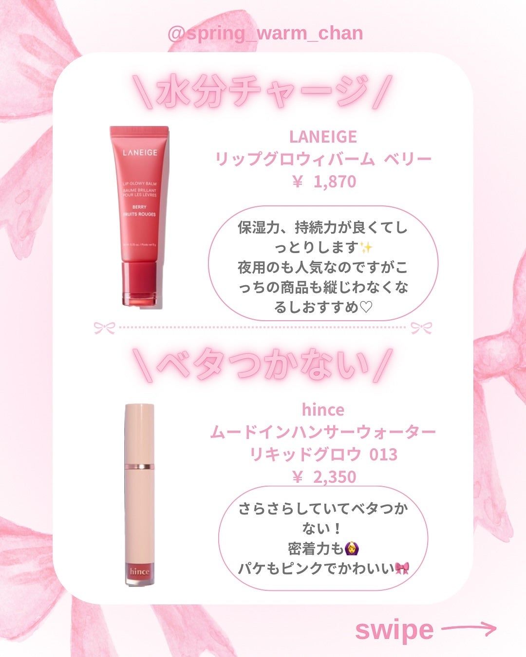 グラスティングウォーターティント/rom&nd/リップティントを使ったクチコミ(4枚目)