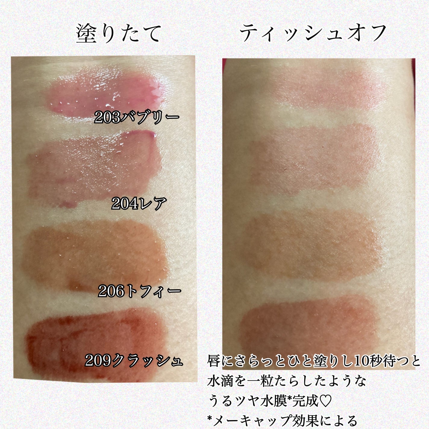 デュー ドロップ ティント/Coralhaze/リップティントを使ったクチコミ(2枚目)