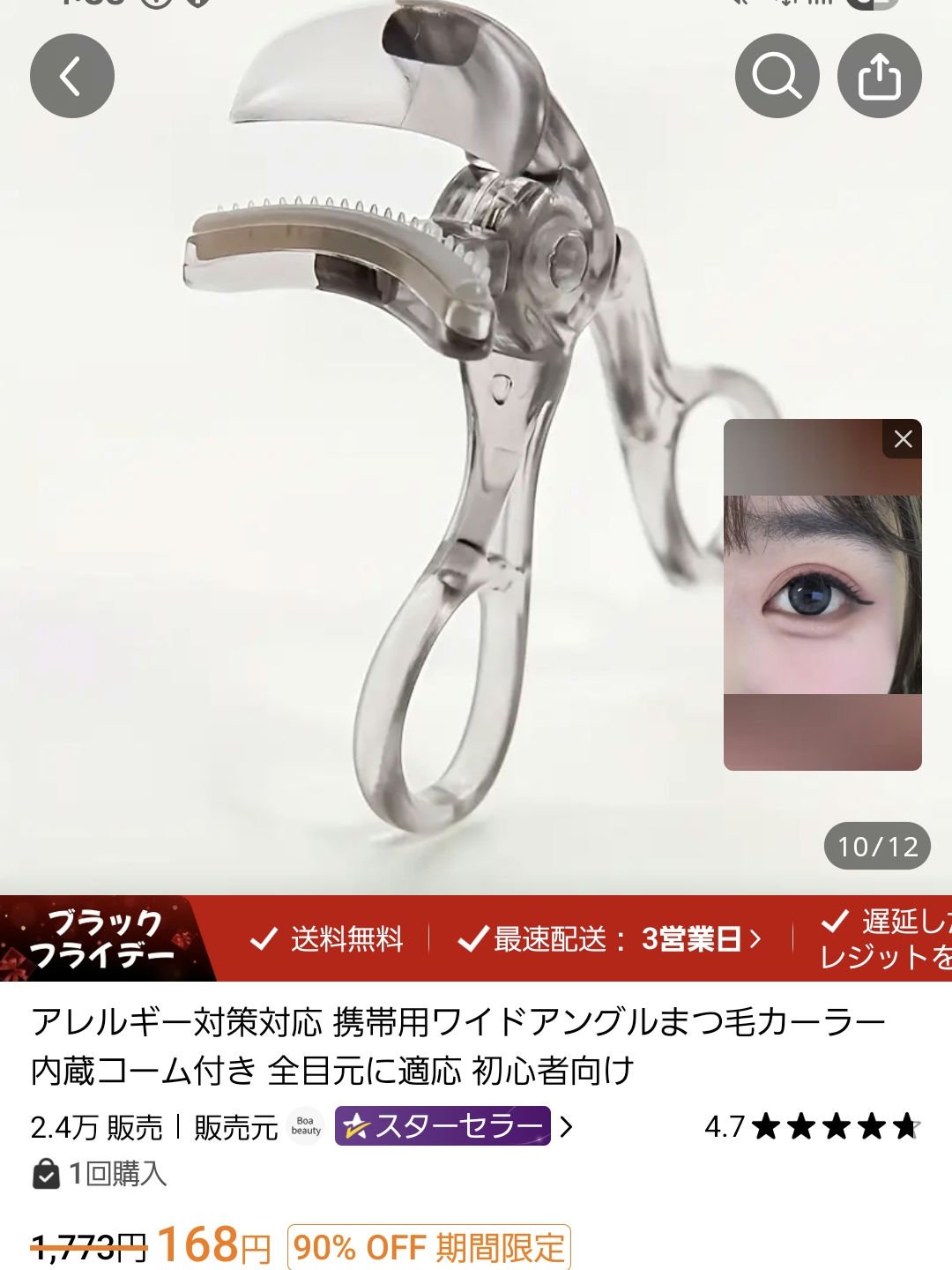 を使ったクチコミ（2枚目）