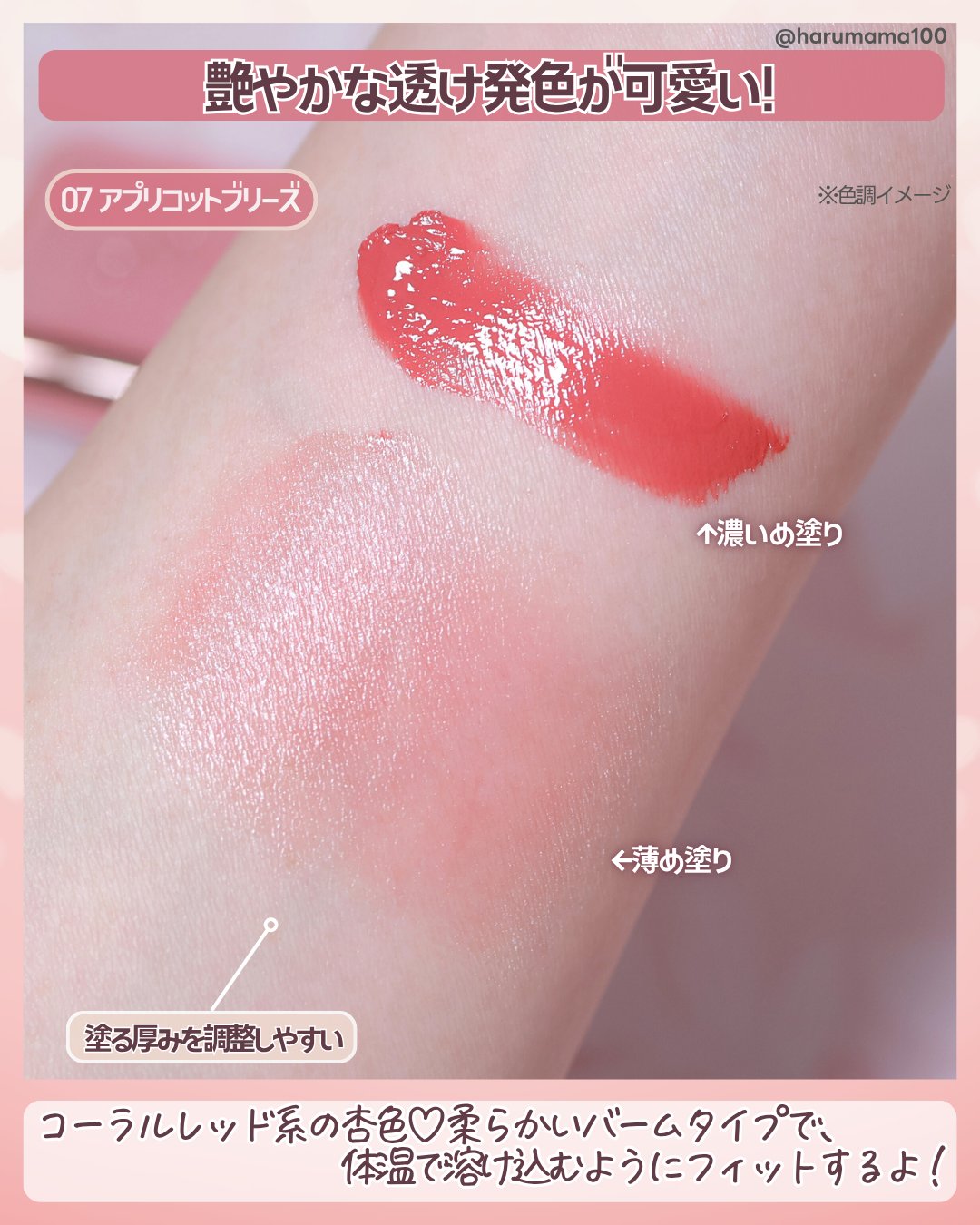 エッセンシャル リップチーク タップ/CLIO/ジェル・クリームチークを使ったクチコミ（3枚目）