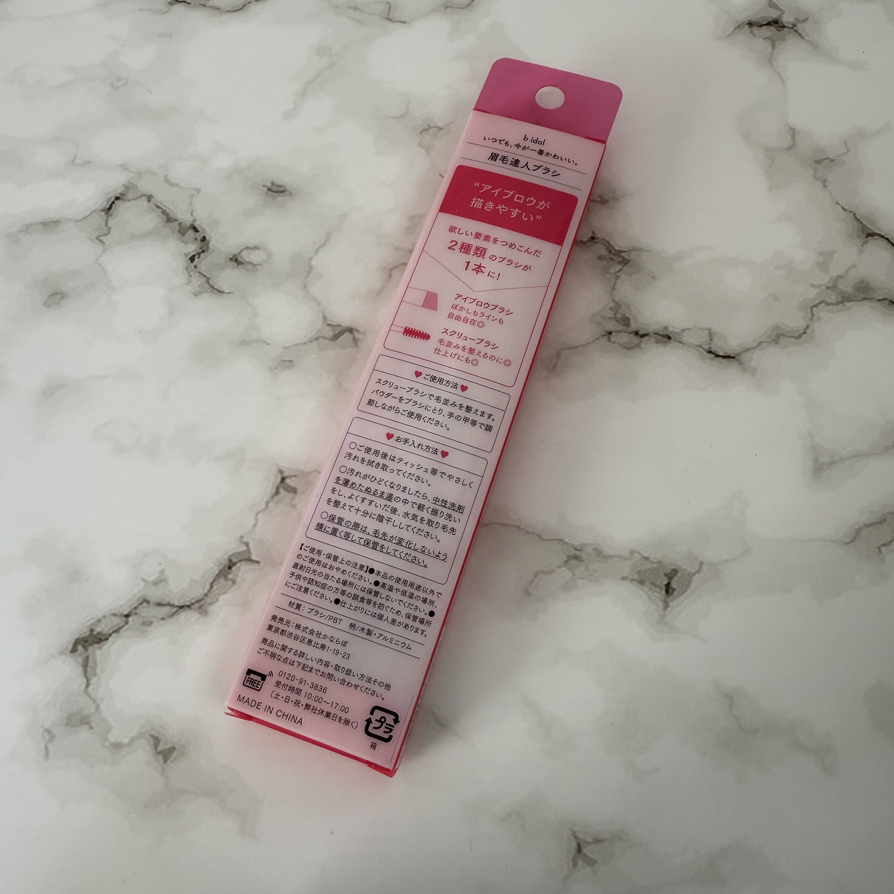眉毛達人ブラシ/b idol/メイクブラシを使ったクチコミ（2枚目）