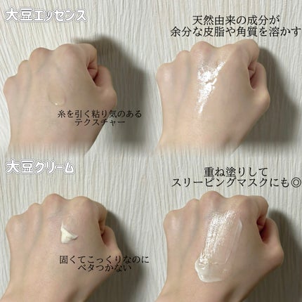 大豆エッセンス/mixsoon/美容液を使ったクチコミ(2枚目)