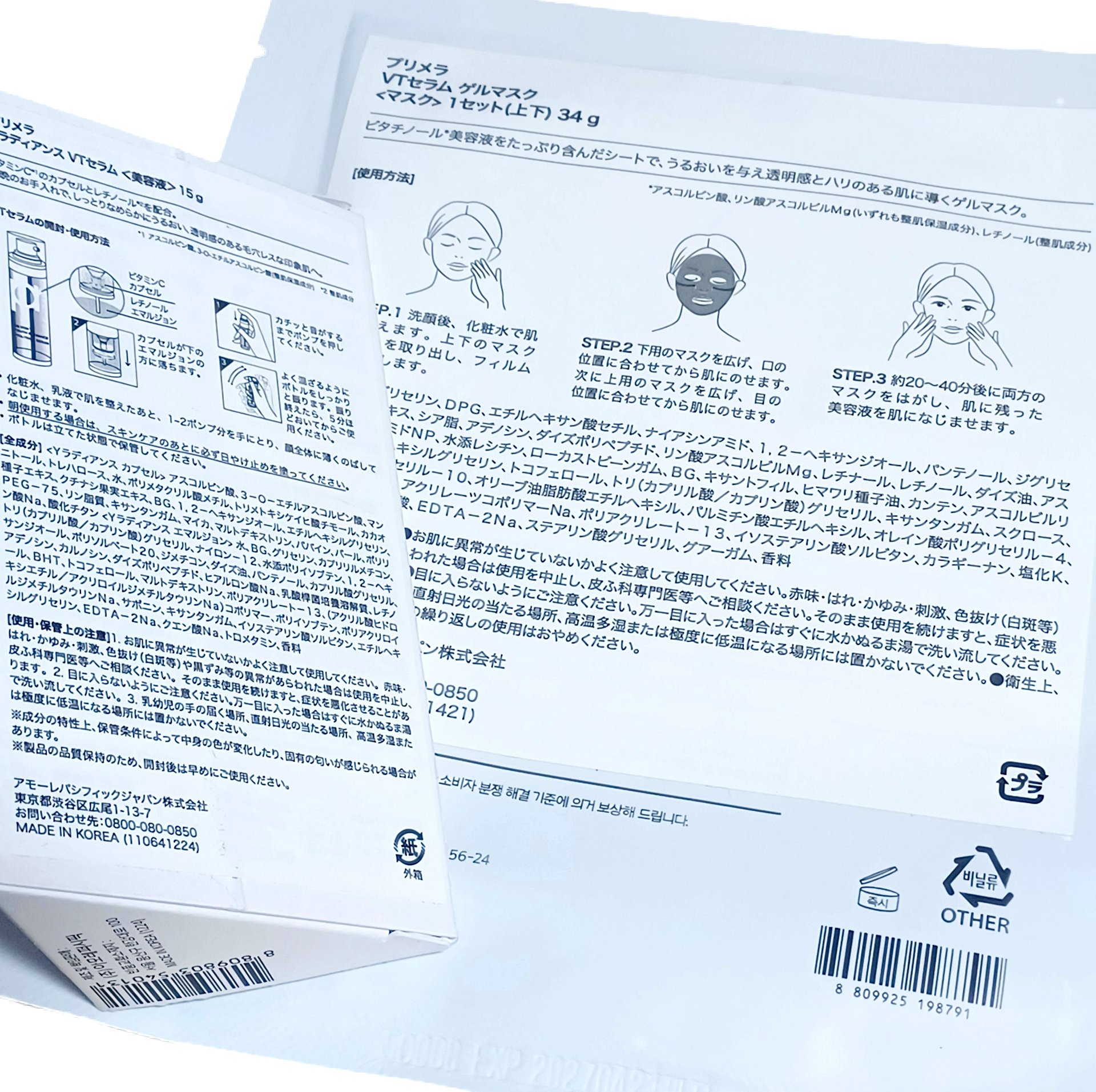 ユース ラディアンス ビタチノール セラム/primera/美容液を使ったクチコミ（2枚目）