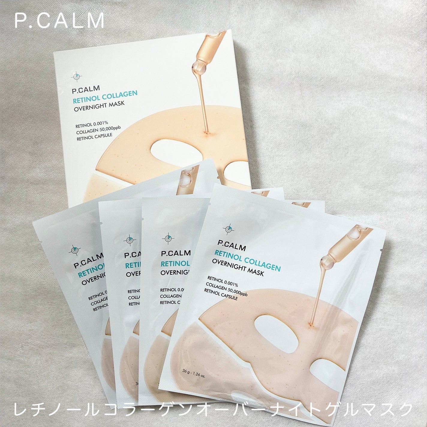 レチノール コラーゲン オーバーナイト マスク/P.CALM/シートマスク・パックを使ったクチコミ(1枚目)