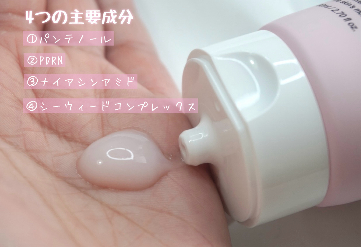 PDRNパンテノールカーミングバリアクリーム/daymellow’/フェイスクリームを使ったクチコミ（2枚目）