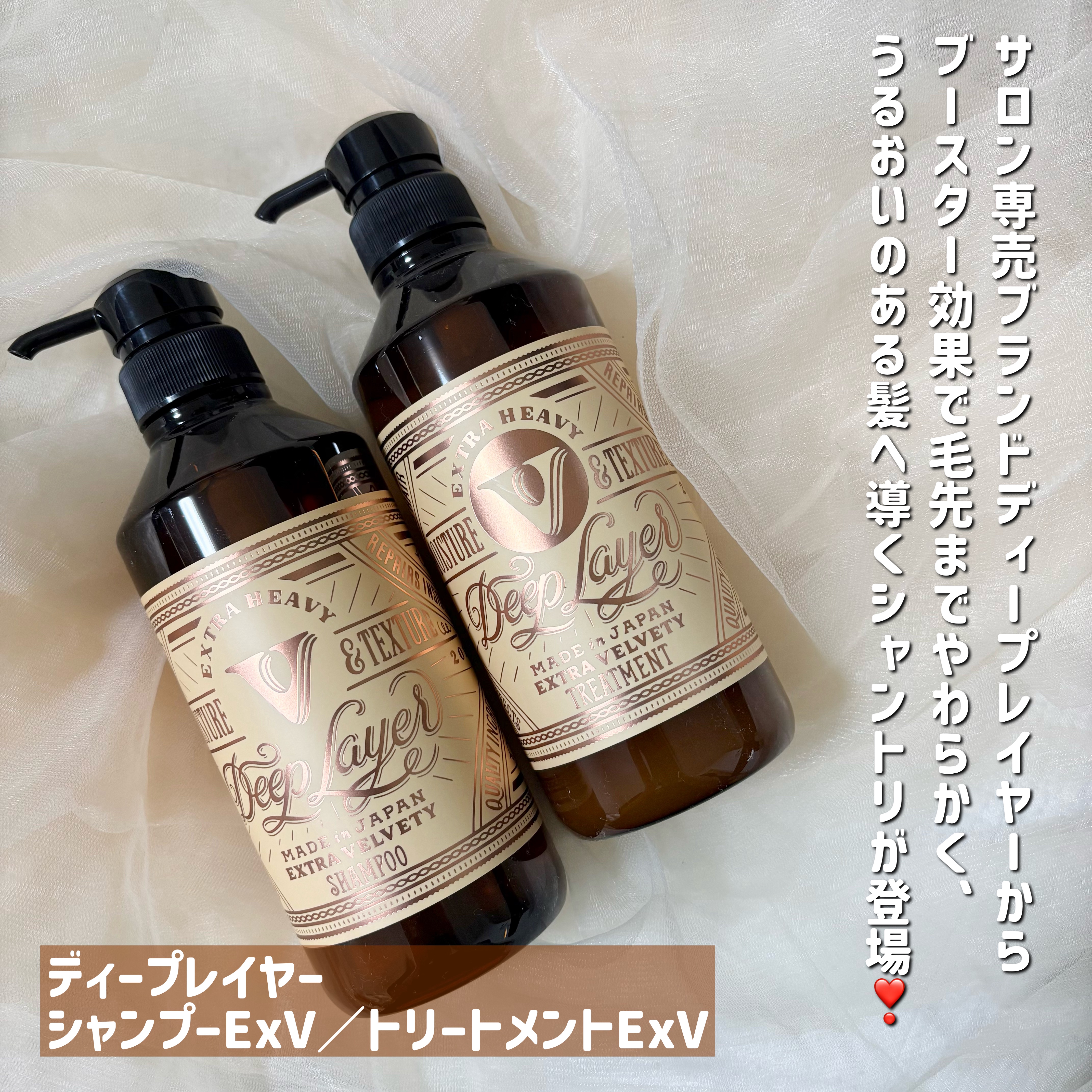 ディープレイヤー シャンプーExV/トリートメントExV 【プロフェッショナルユース】/DeepLayer/サロンシャンプーを使ったクチコミ（2枚目）