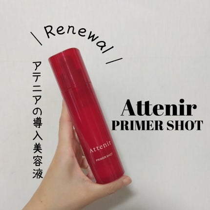 プライマーショット/アテニア/美容液を使ったクチコミ(1枚目)
