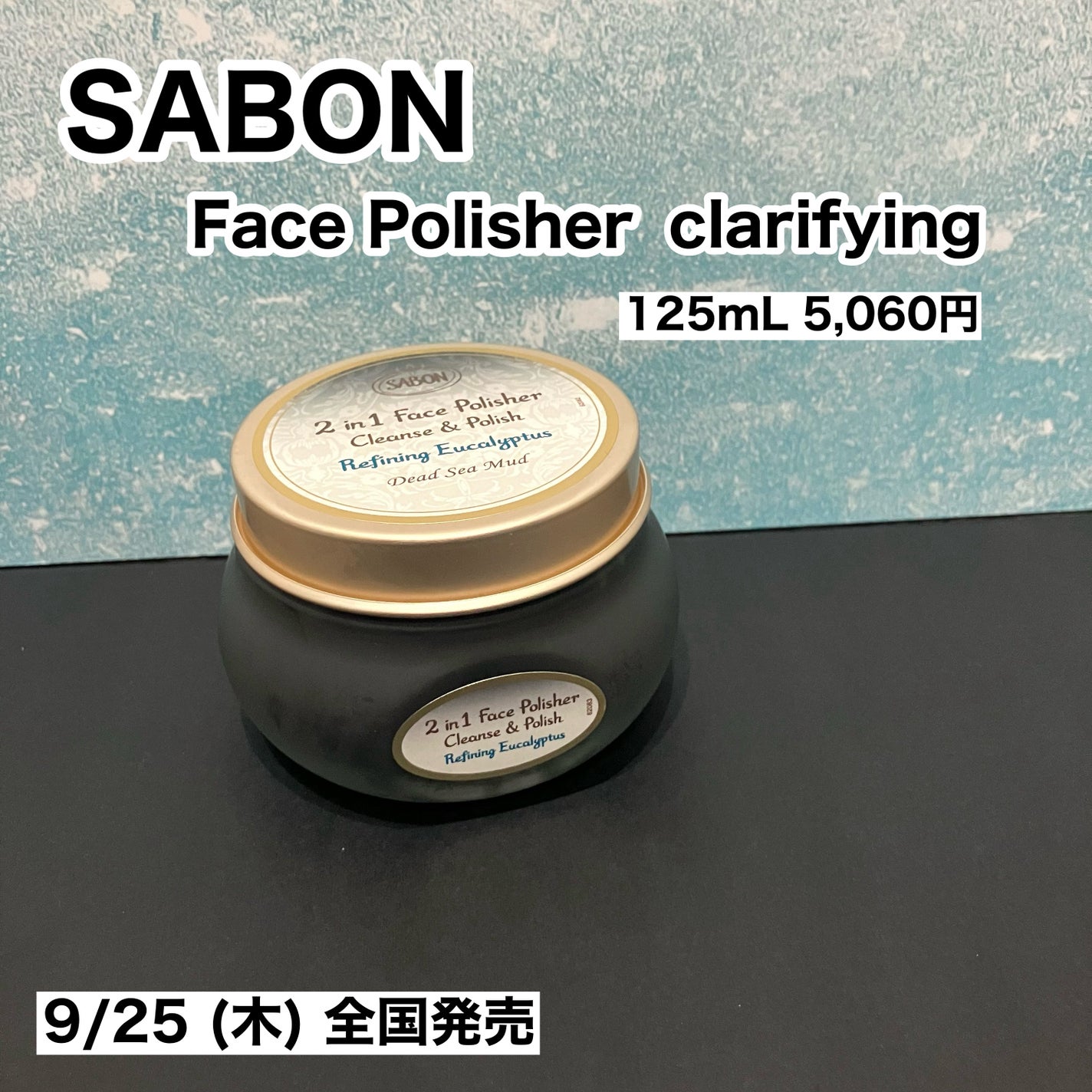 フェイスポリッシャー クラリファイング /SABON/スクラブ・ゴマージュを使ったクチコミ(2枚目)