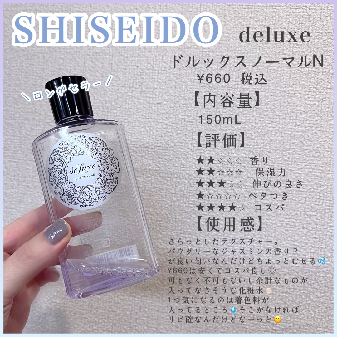 オードルックス（ノーマル） Ｎ/ドルックス/化粧水を使ったクチコミ（1枚目）