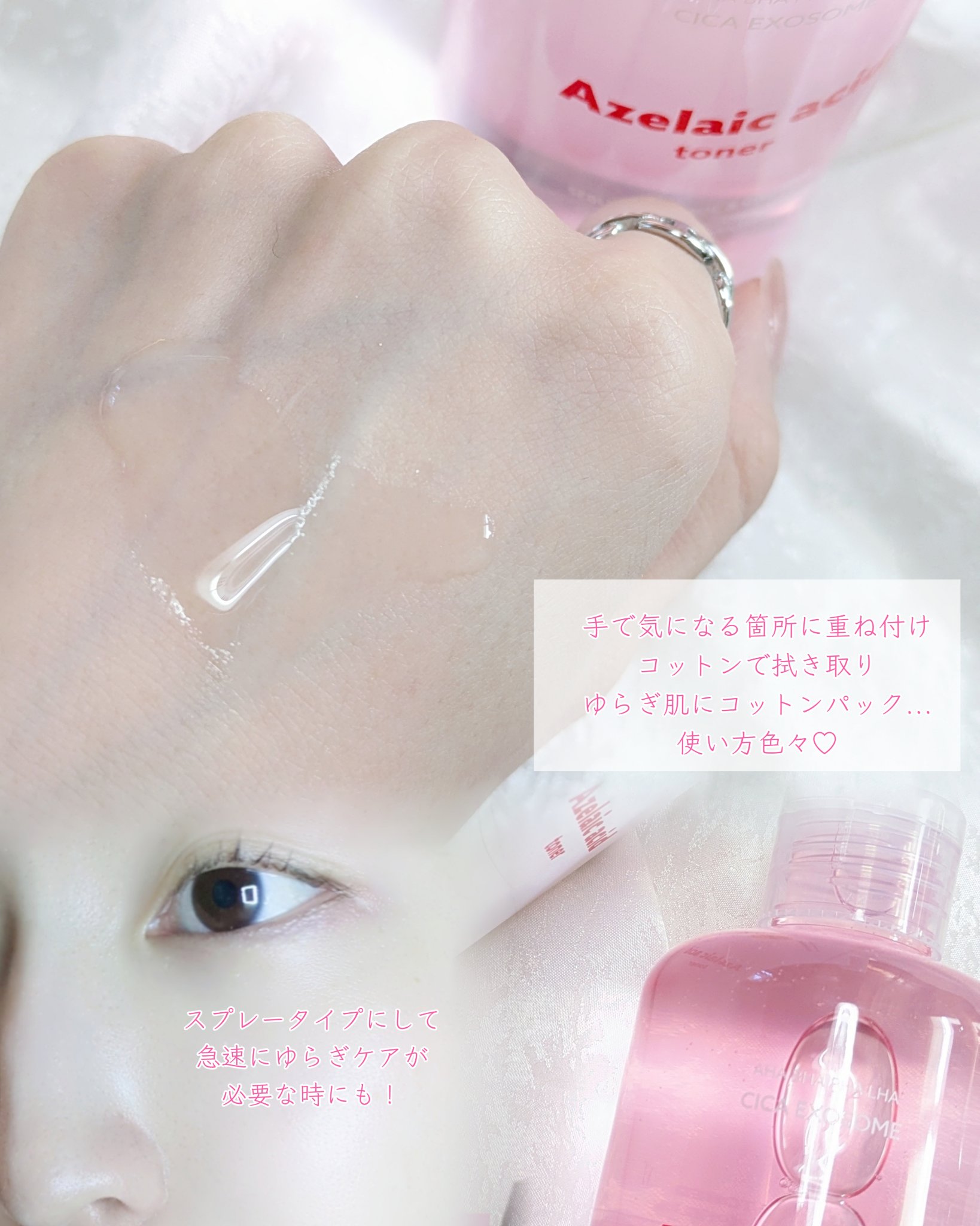 AZケア トナー/VT/化粧水を使ったクチコミ（3枚目）