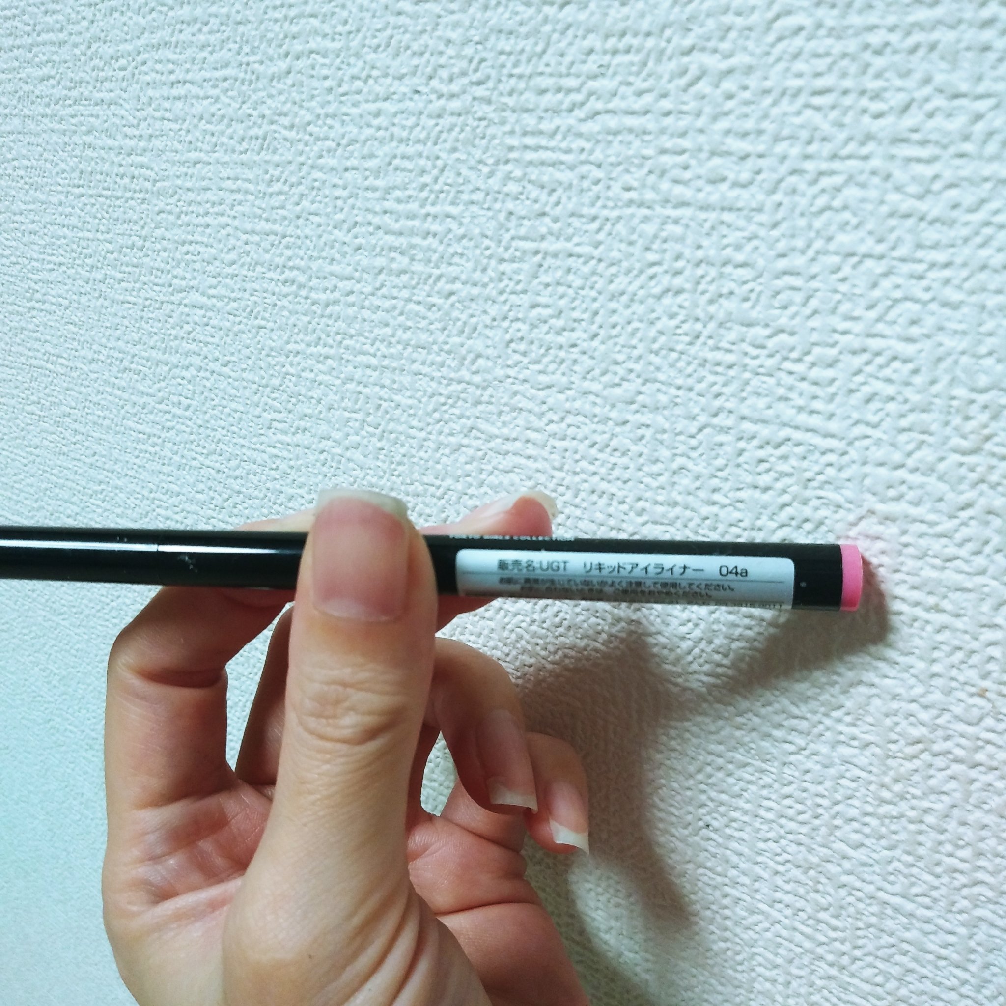 リキッドアイライナーa (TOKYO GIRLS COLLECTION)/U R GLAM/リキッドアイライナーを使ったクチコミ（2枚目）