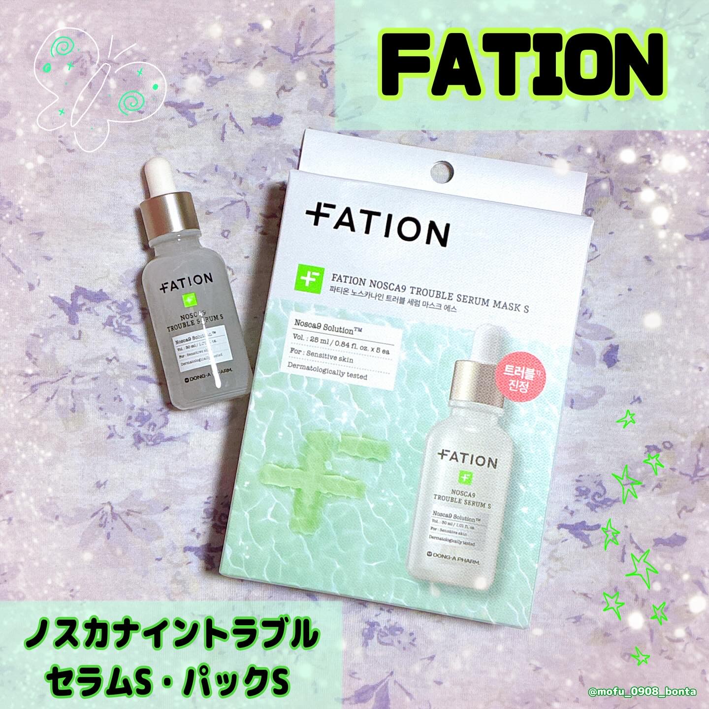 ノスカナイン T セラムマスク S/FATION/シートマスク・パックを使ったクチコミ（1枚目）