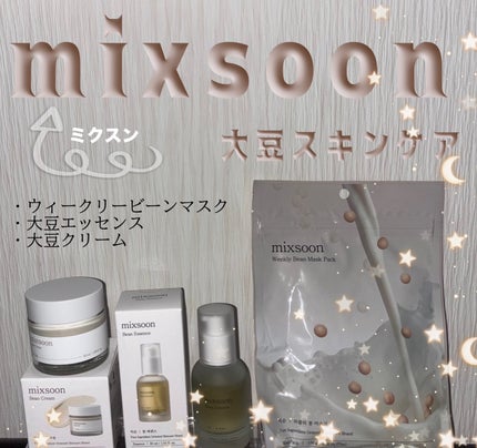 大豆エッセンス/mixsoon/美容液を使ったクチコミ(1枚目)