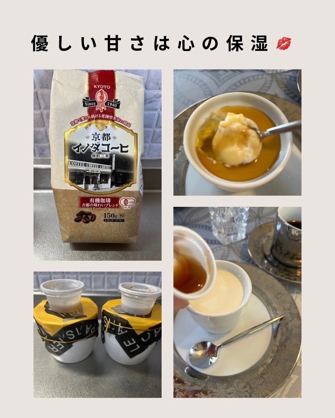 ひふみレイキ💫フォロバ♾️ on LIPS 「女の子ってプリンに目がないと思いません❓🤭🍮先日、娘が遊びに来..」(1枚目)