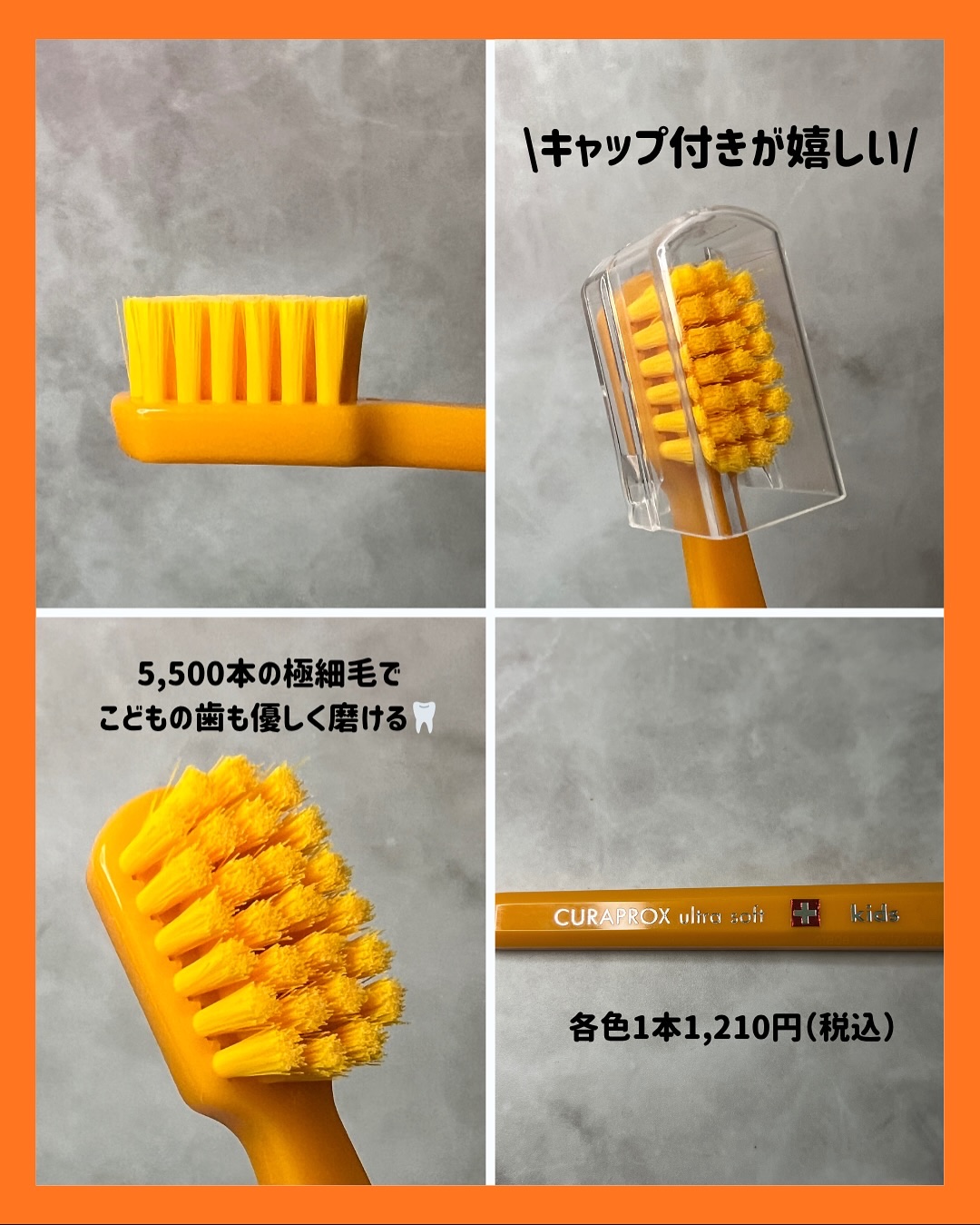 CURAPROX Kids/CURAPROX/歯ブラシを使ったクチコミ（3枚目）