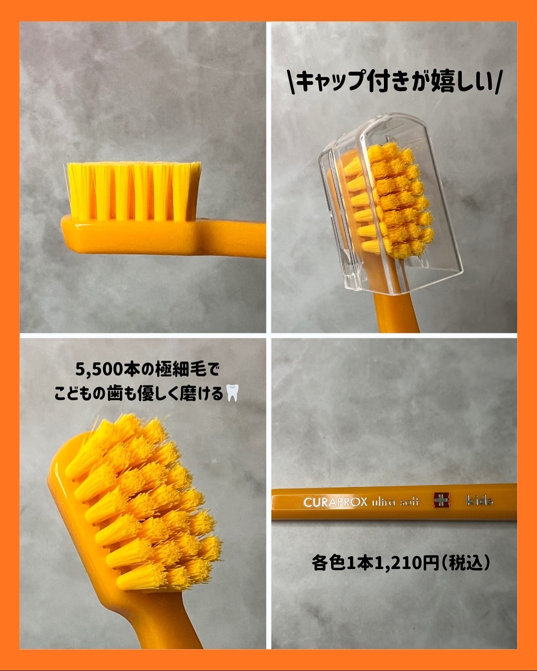 CURAPROX Kids/CURAPROX/歯ブラシを使ったクチコミ(3枚目)