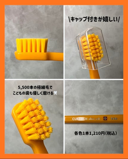 CURAPROX Kids/CURAPROX/歯ブラシを使ったクチコミ(3枚目)