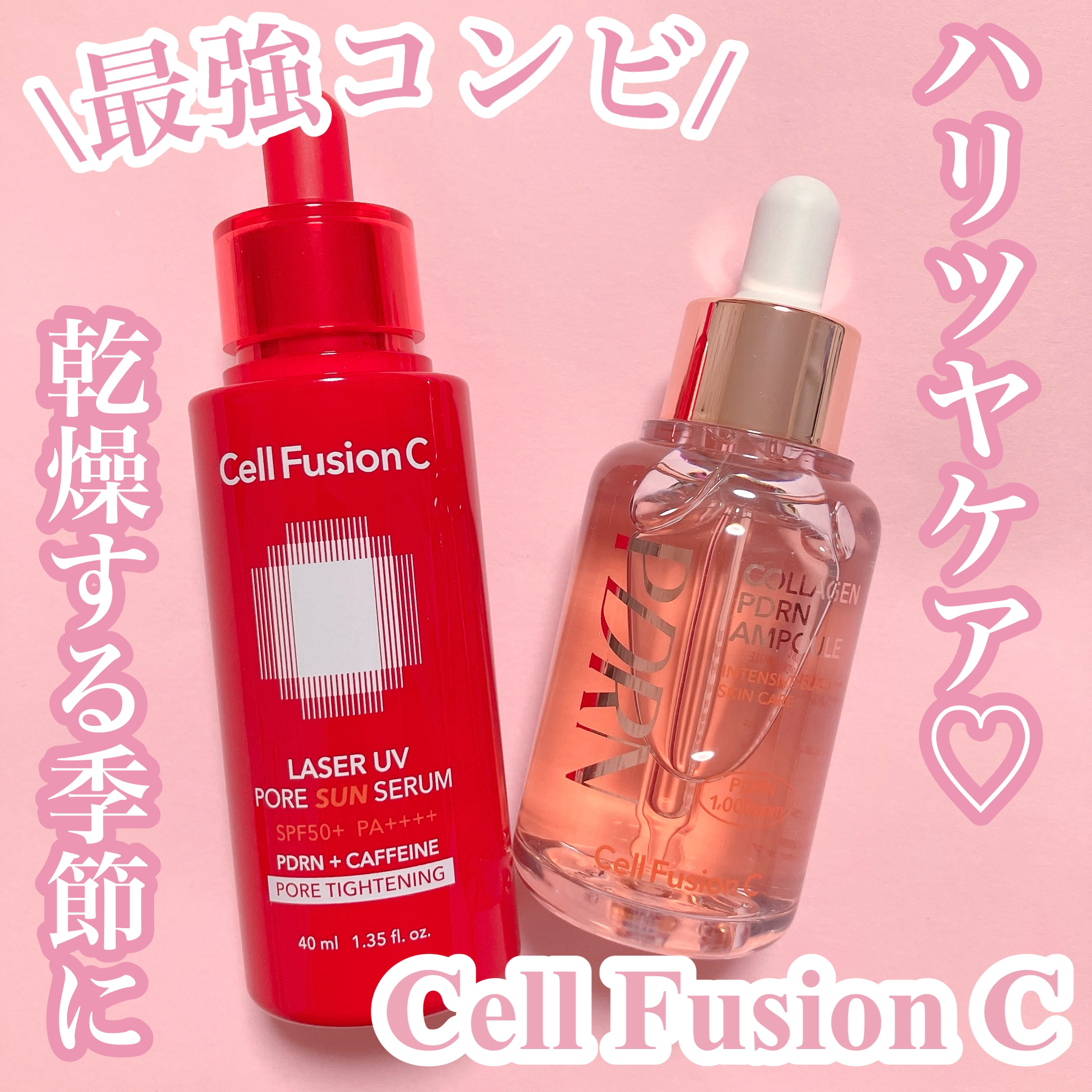 Cell Fusion C レーザーUVポアサンセラム/Cell Fusion C(セルフュージョンシー)/日焼け止めローションを使ったクチコミ（1枚目）