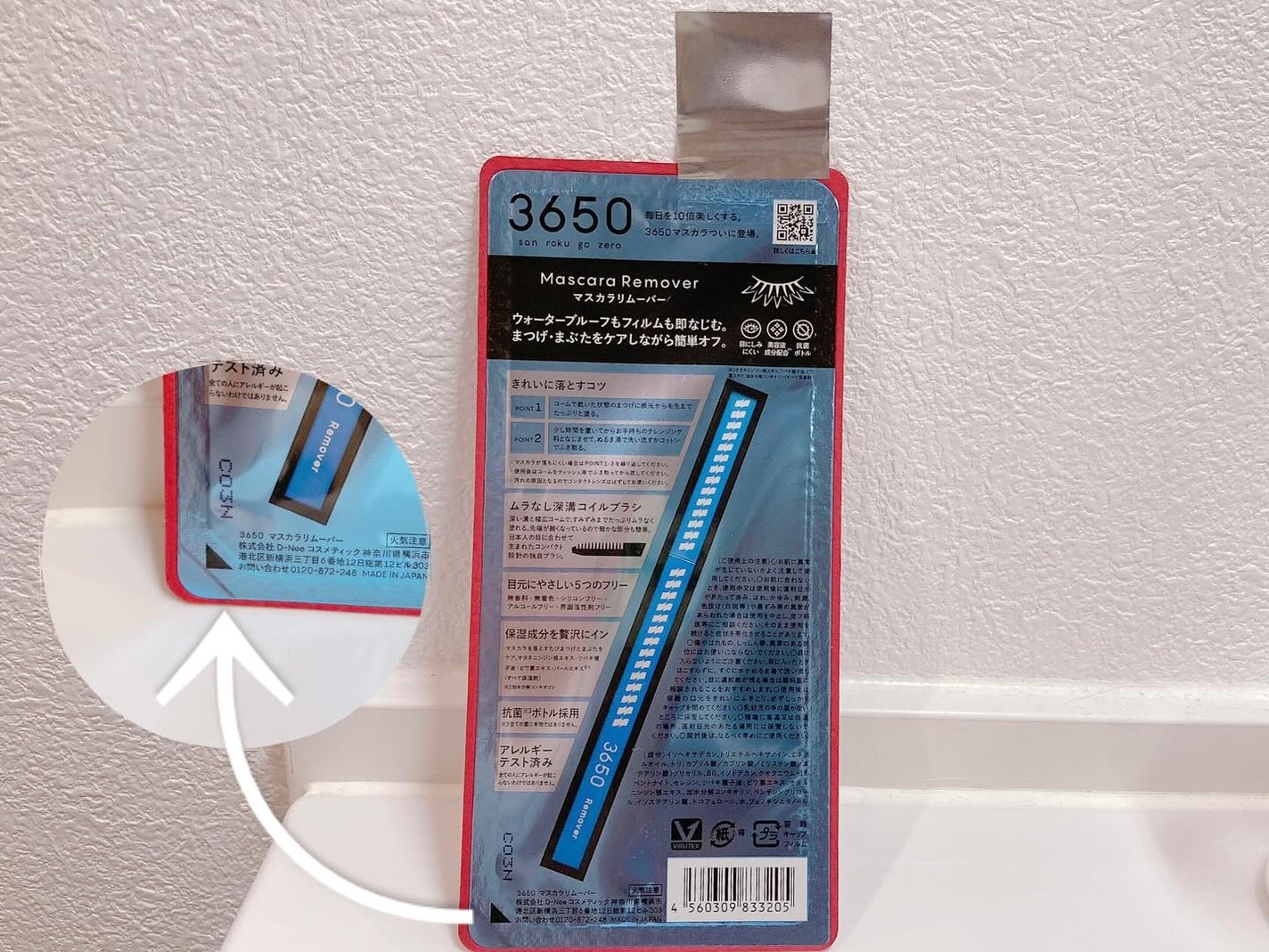 マスカラリムーバー/3650/ポイントメイクリムーバーを使ったクチコミ(2枚目)