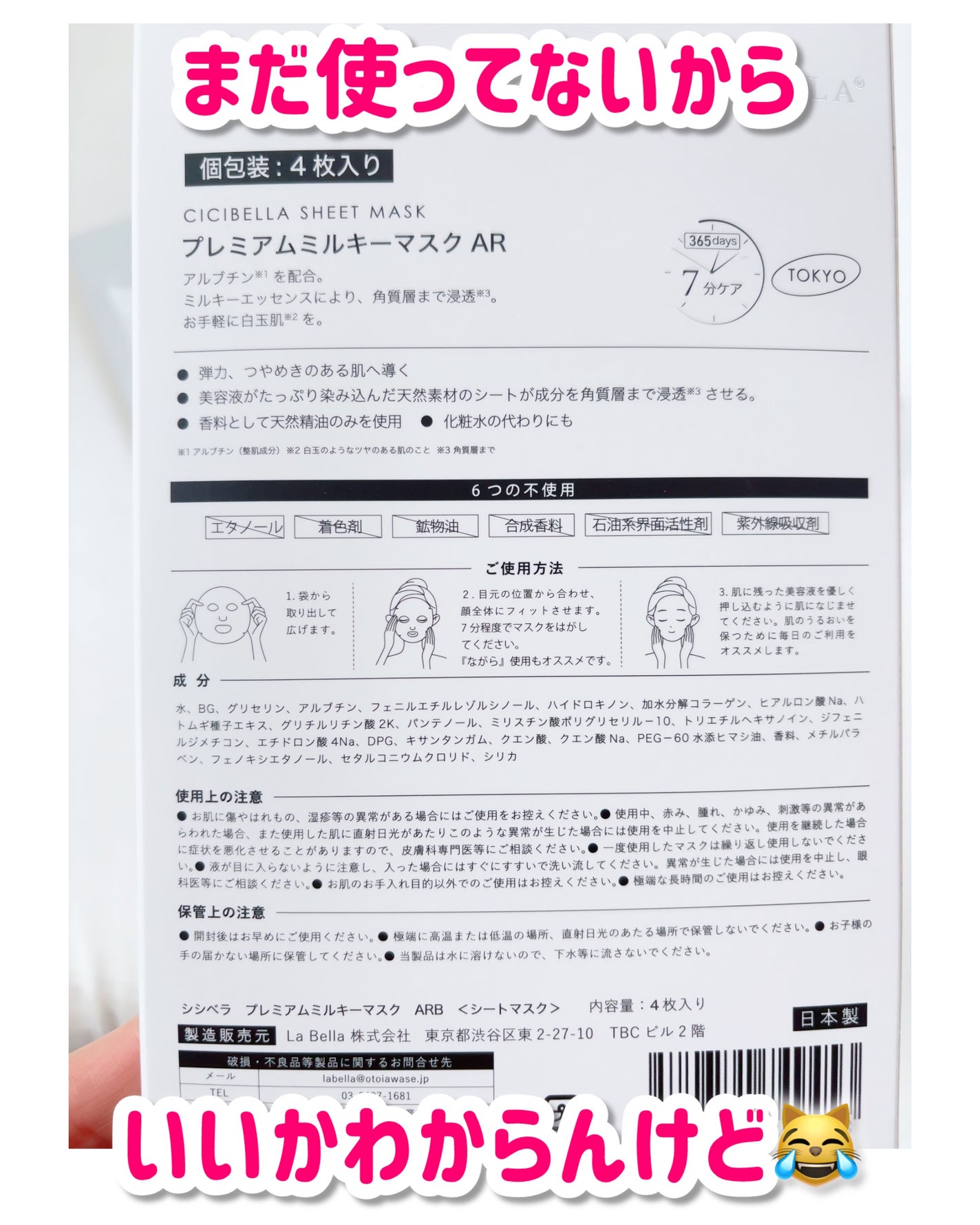 プレミアム ミルキーマスク/CICIBELLA/その他スキンケアを使ったクチコミ(2枚目)