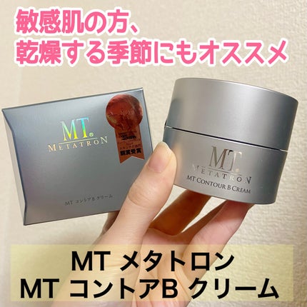 MT コントアB クリーム/MTメタトロン/フェイスクリームを使ったクチコミ(1枚目)