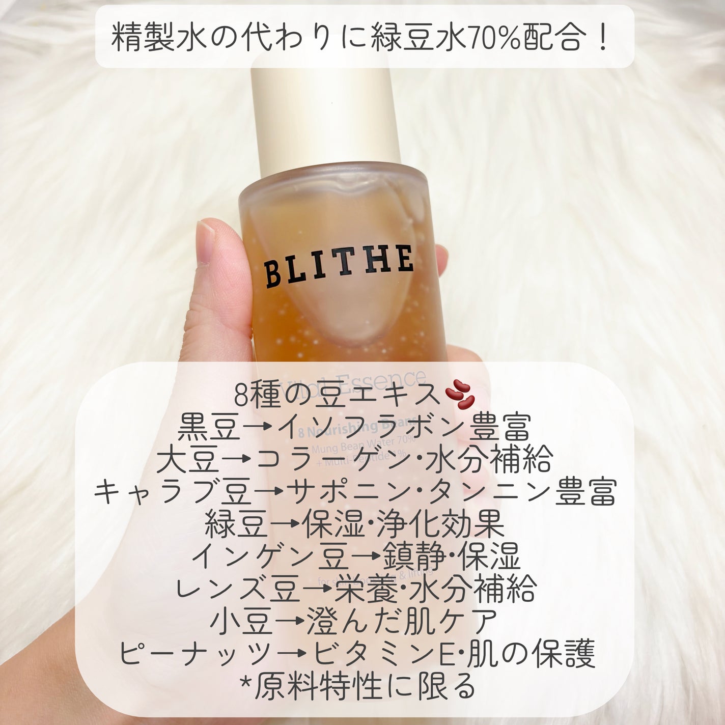Vital Treatment 8 Nourishing Beans/BLITHE/美容液を使ったクチコミ(3枚目)