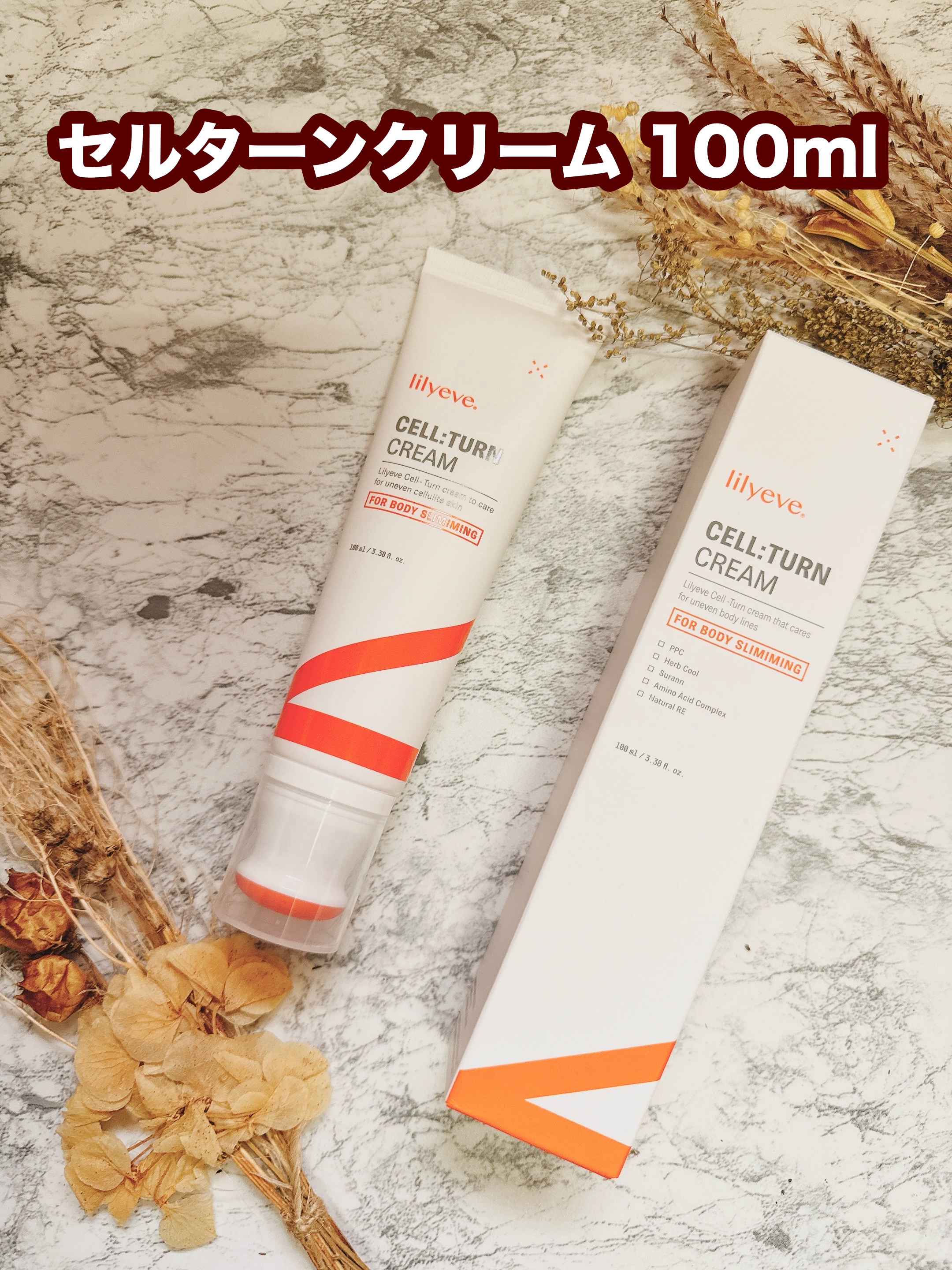 ディセラクリーム＋ローラーset/リリーイブ/レッグ・フットケアを使ったクチコミ（1枚目）